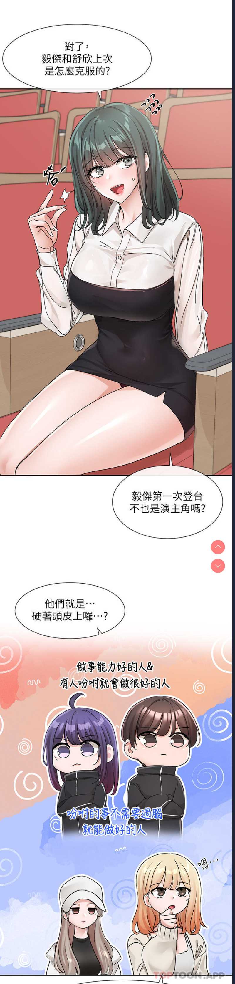 社团学姐