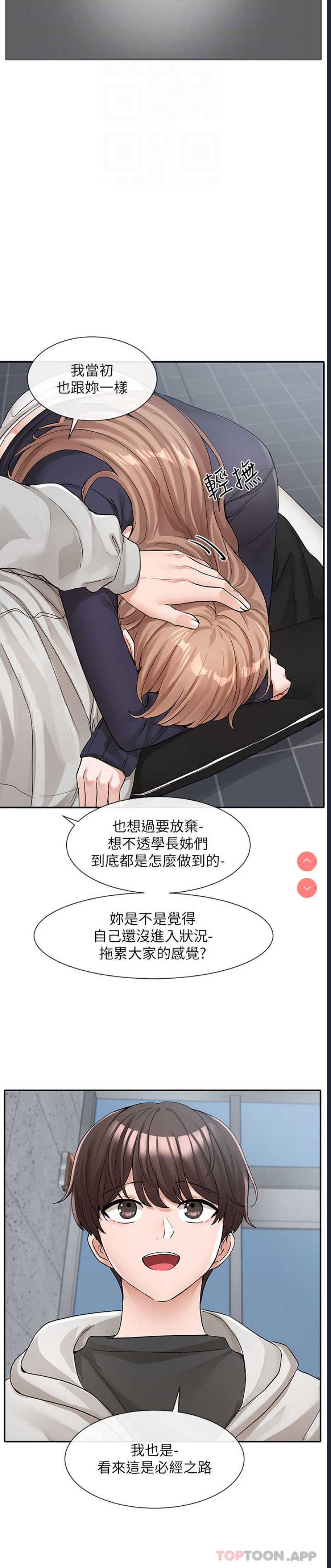 社团学姐