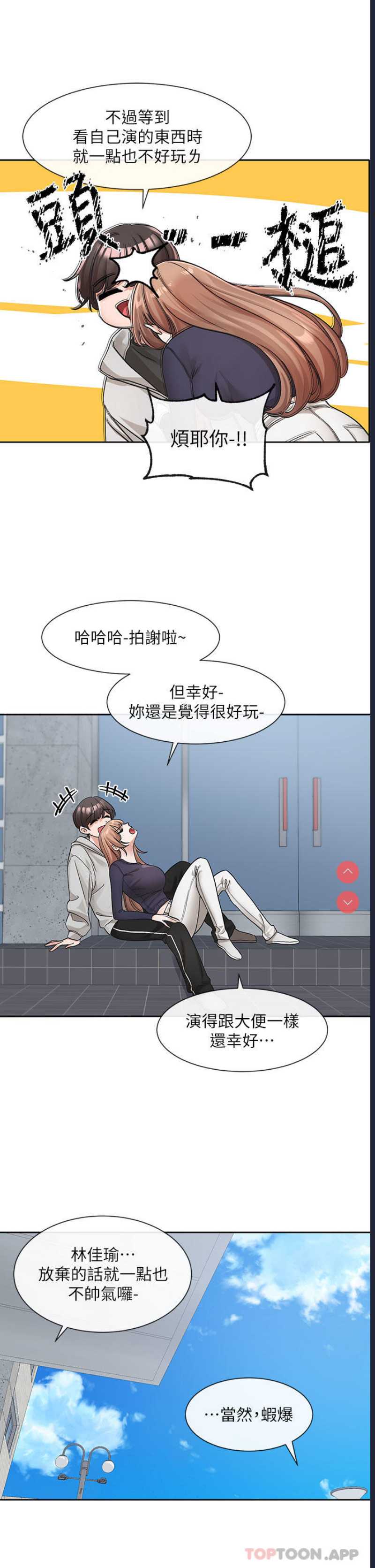 社团学姐