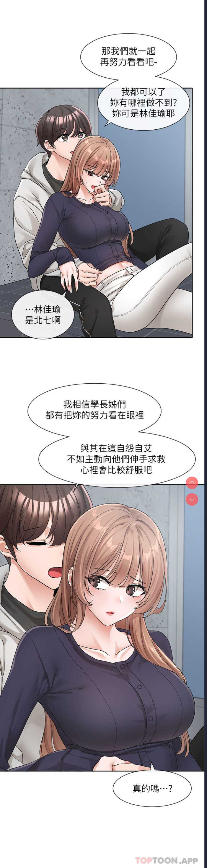 社团学姐