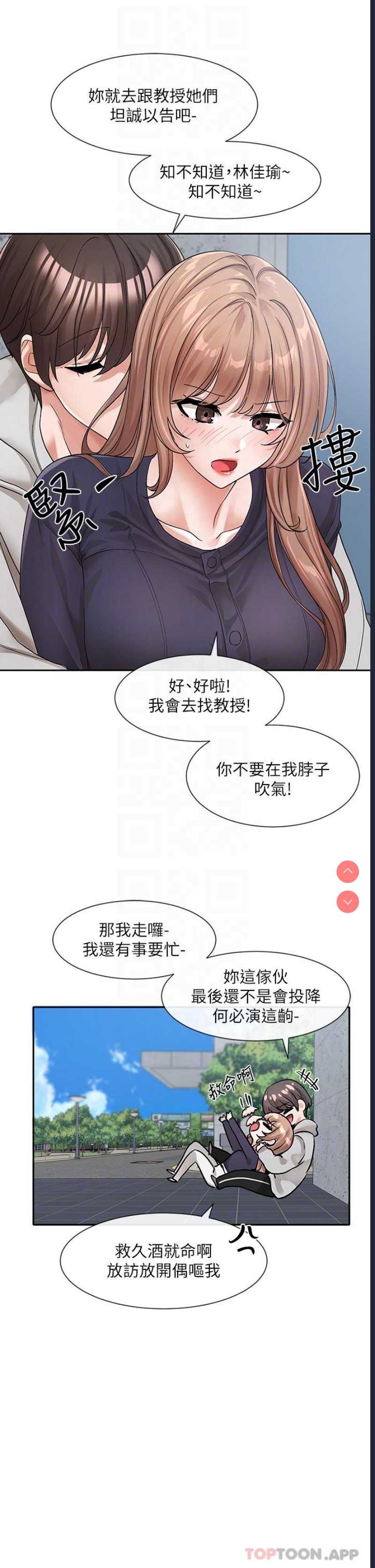 社团学姐
