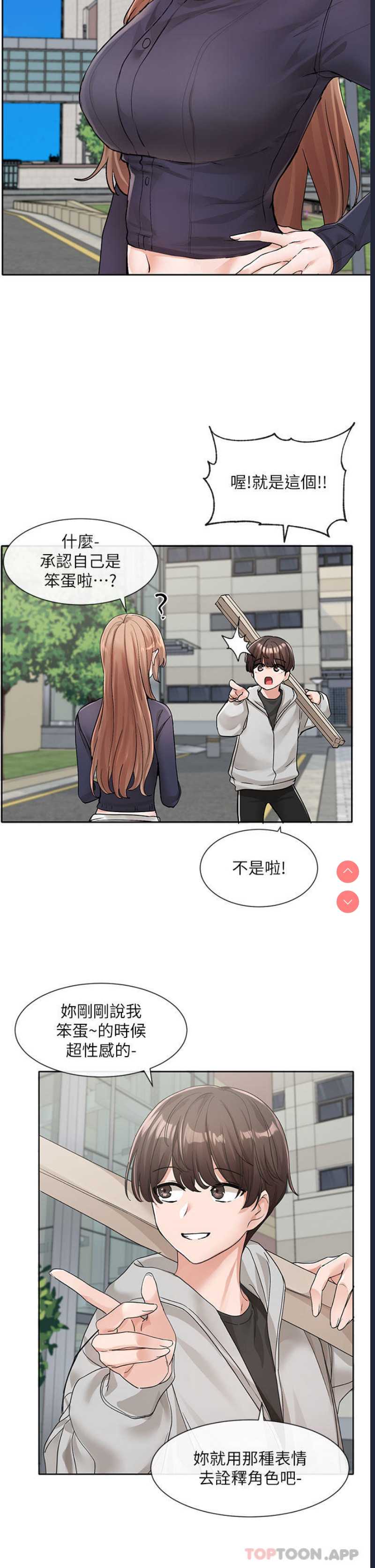 社团学姐