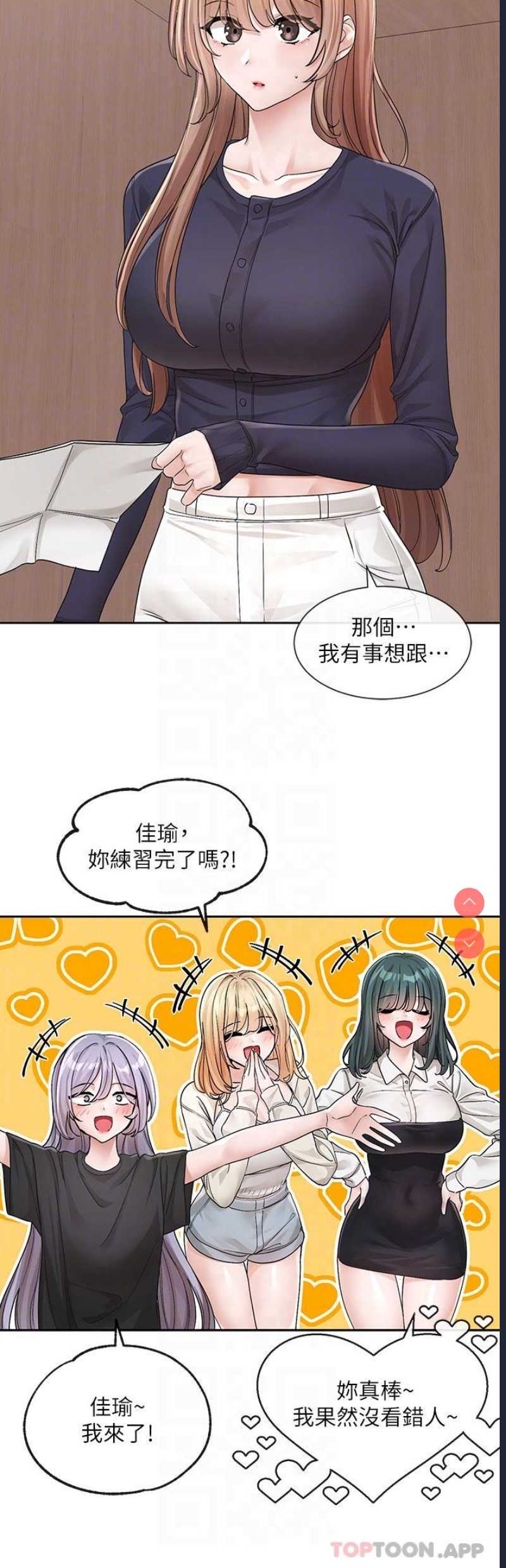 社团学姐