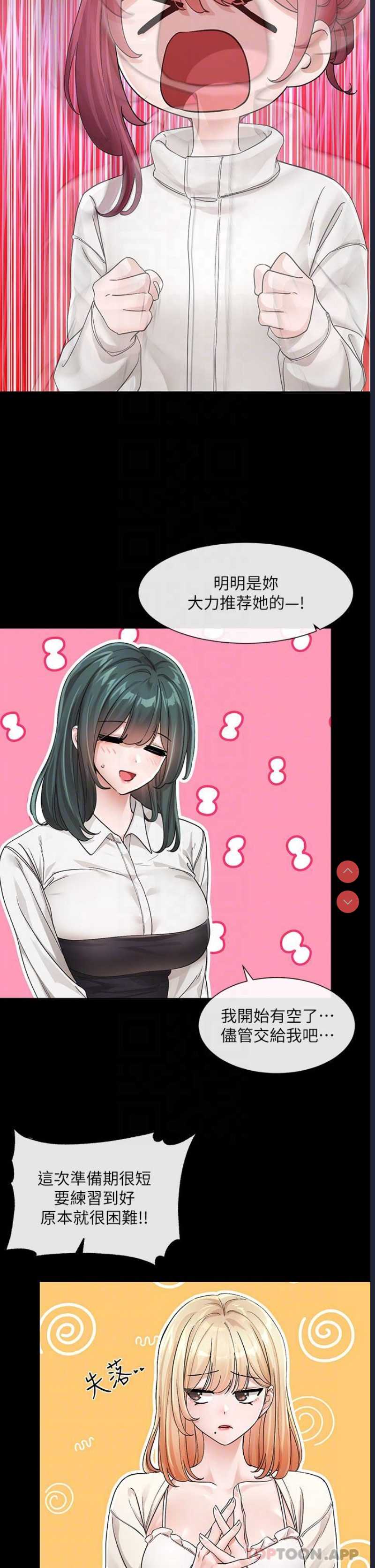 社团学姐