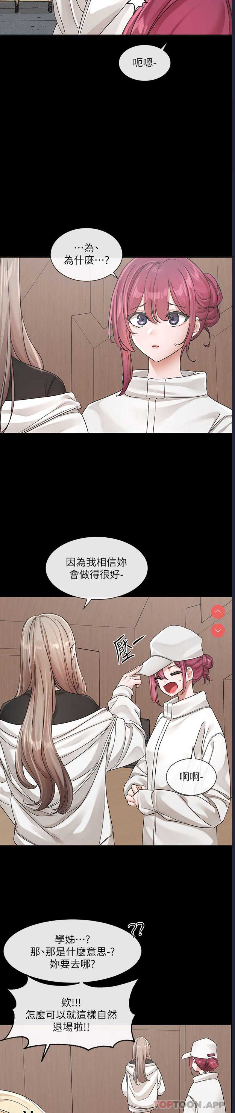 社团学姐
