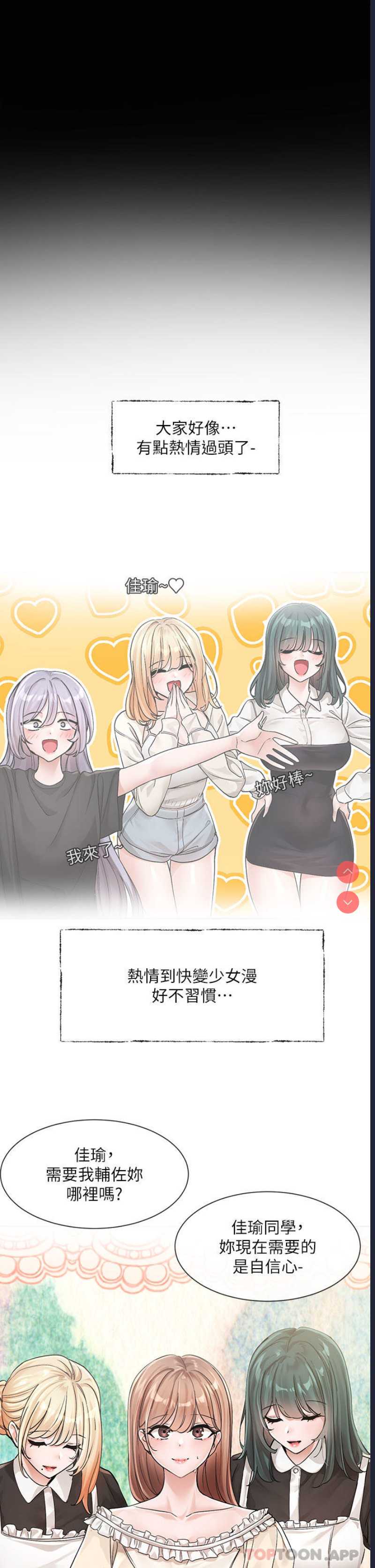 社团学姐