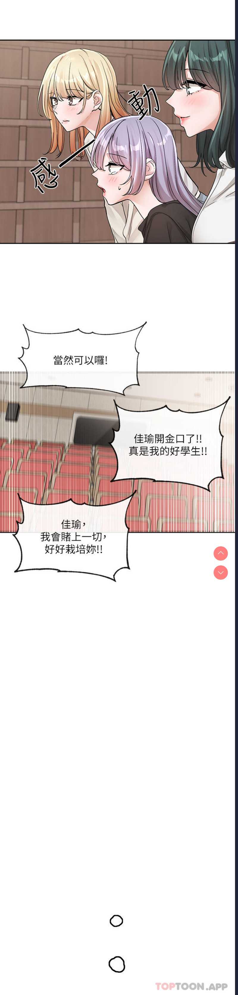 社团学姐