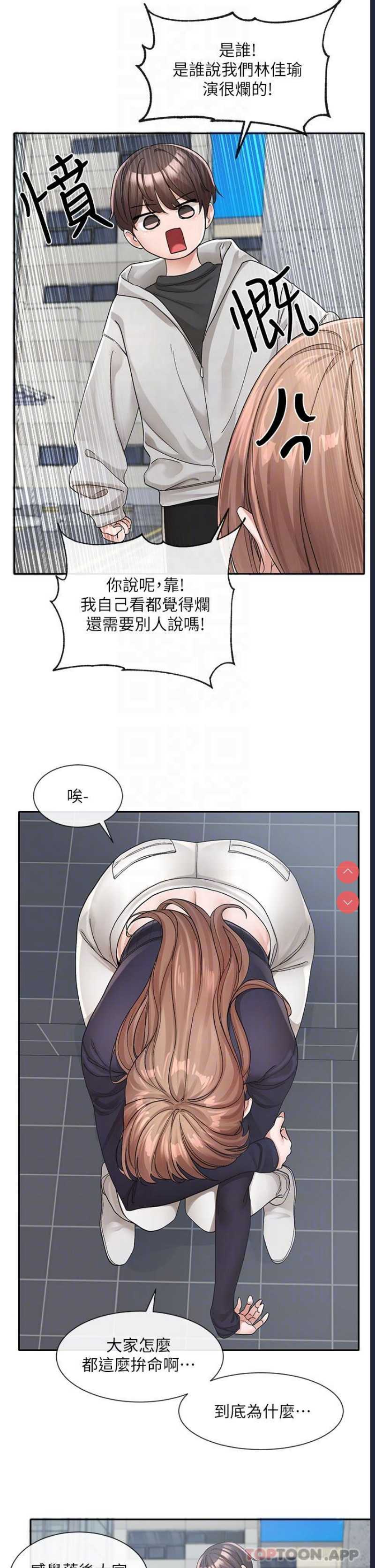 社团学姐