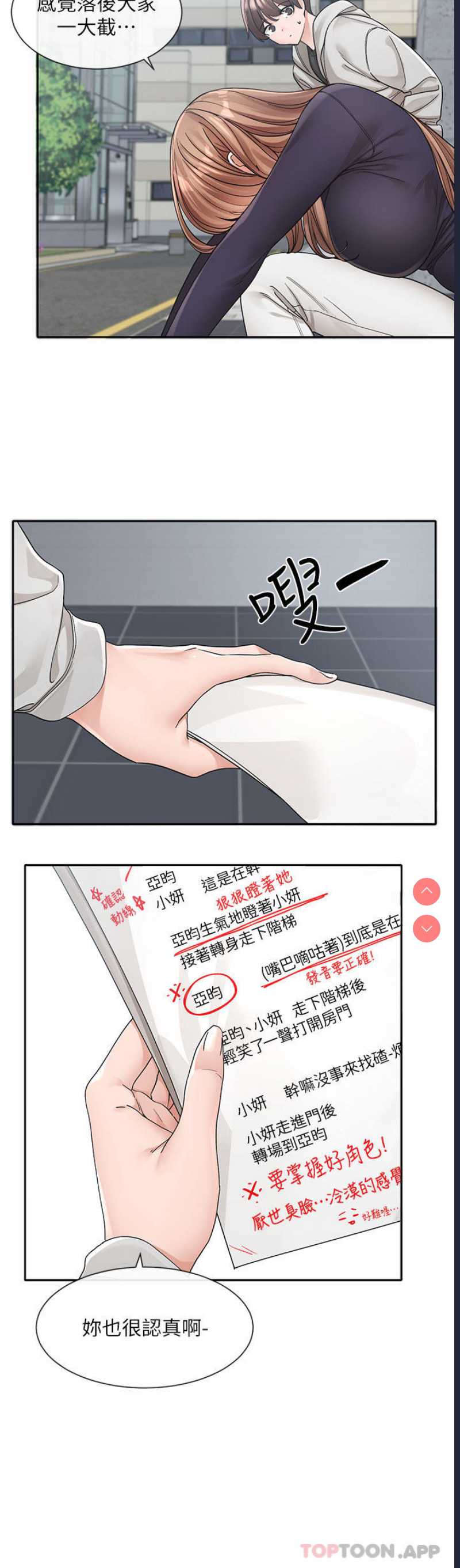 社团学姐