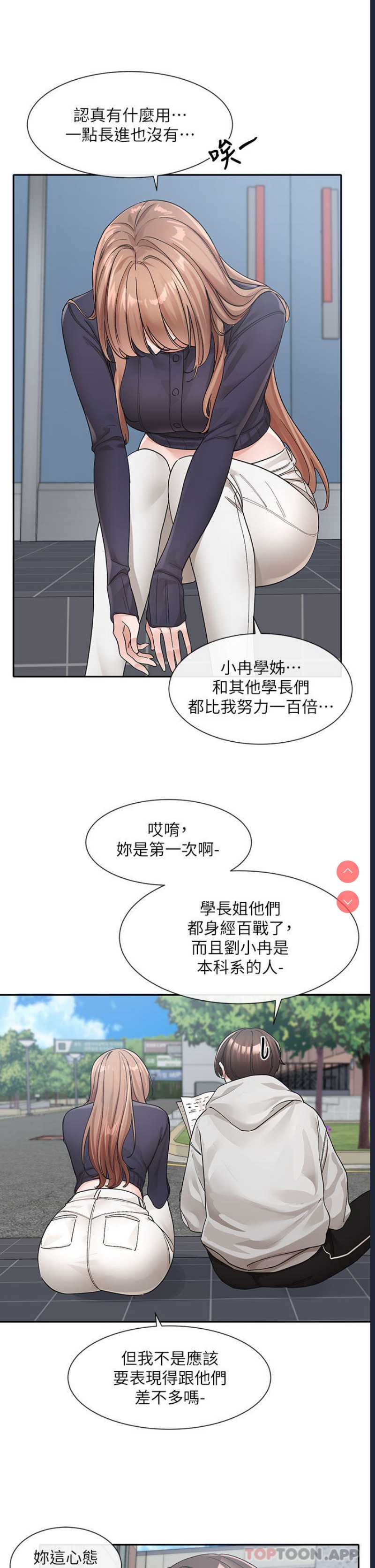 社团学姐