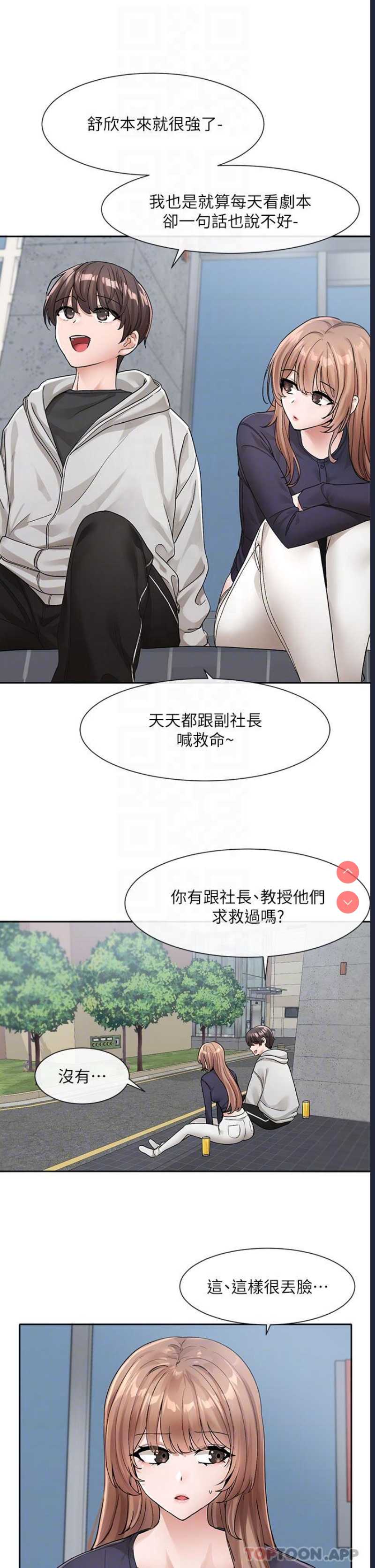 社团学姐