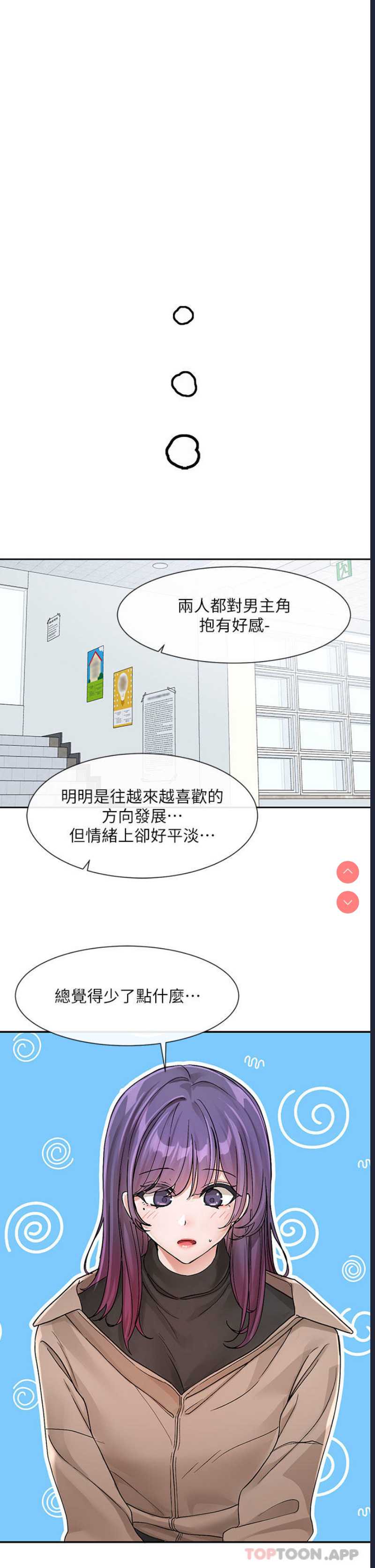 社团学姐