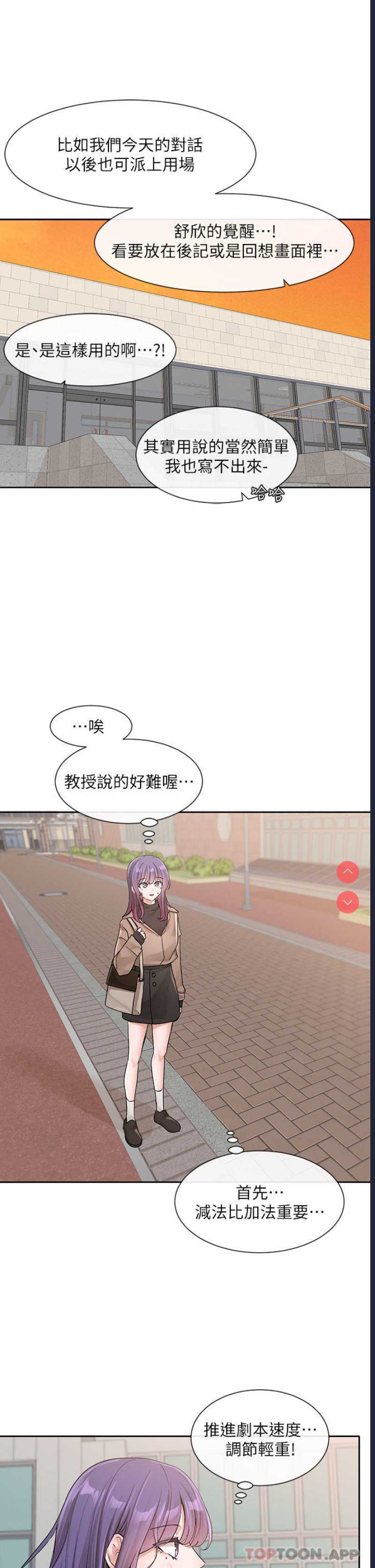 社团学姐