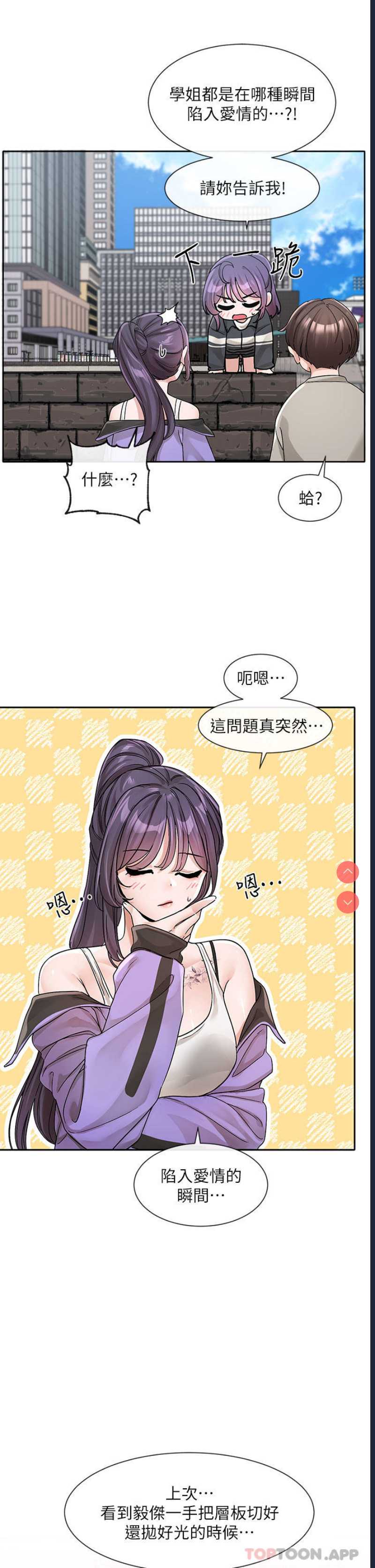 社团学姐