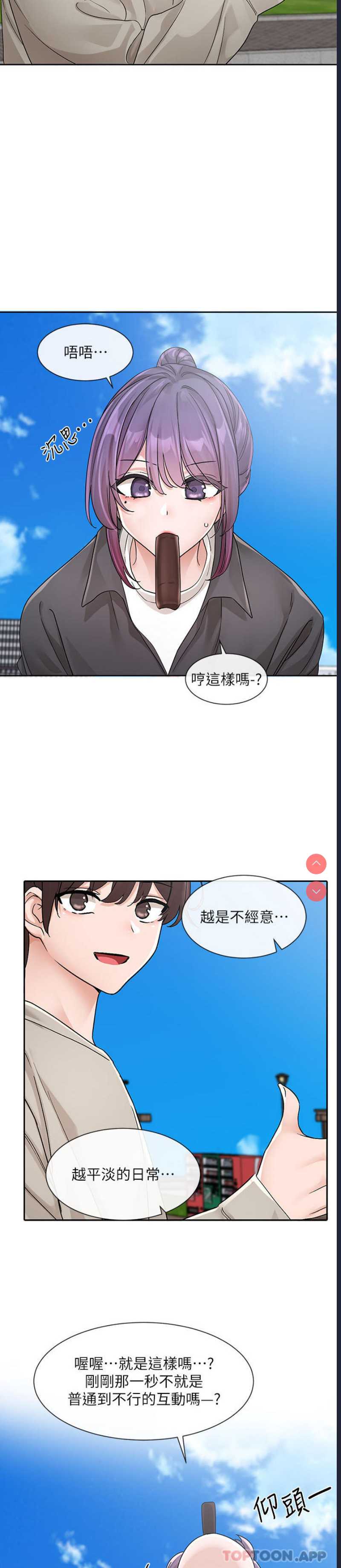 社团学姐