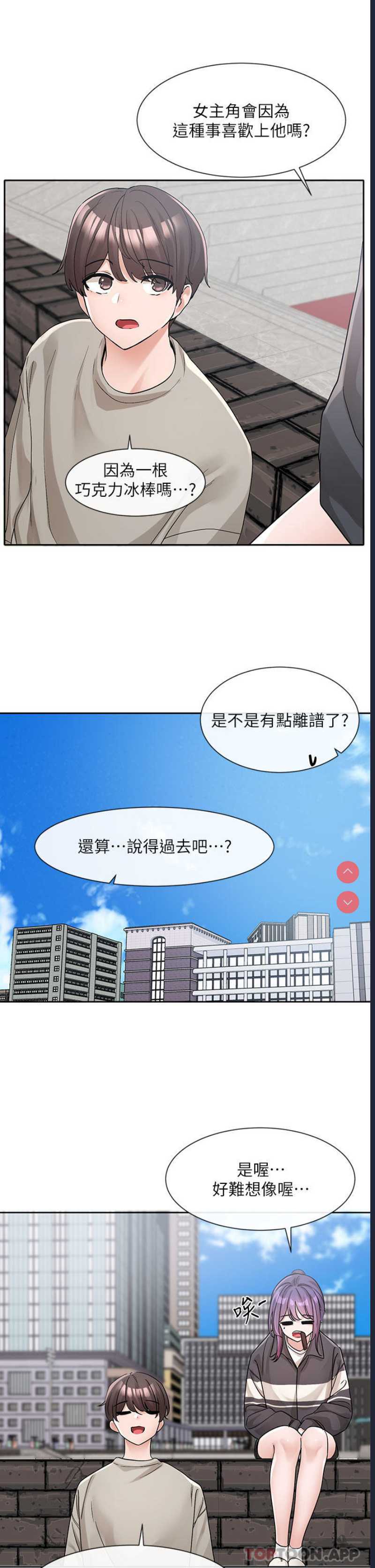 社团学姐