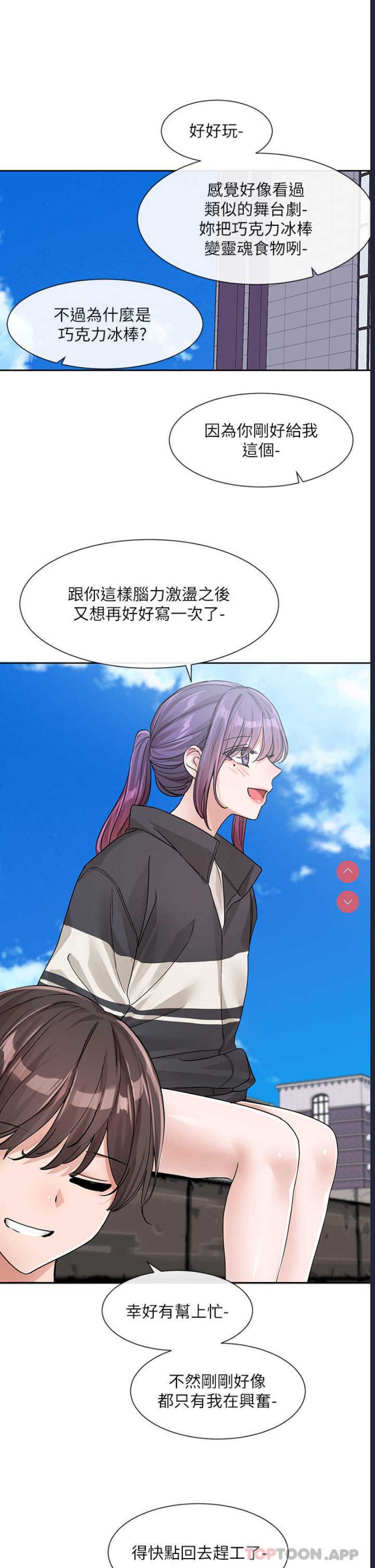 社团学姐