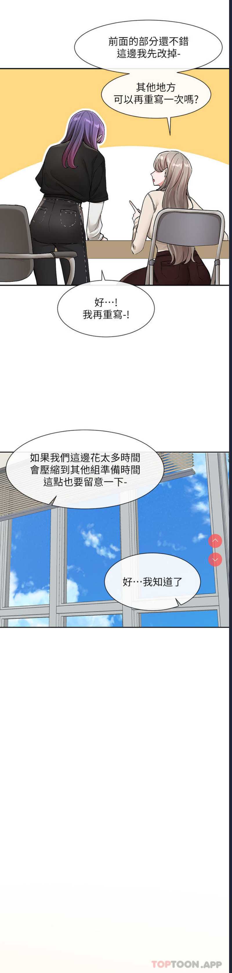 社团学姐