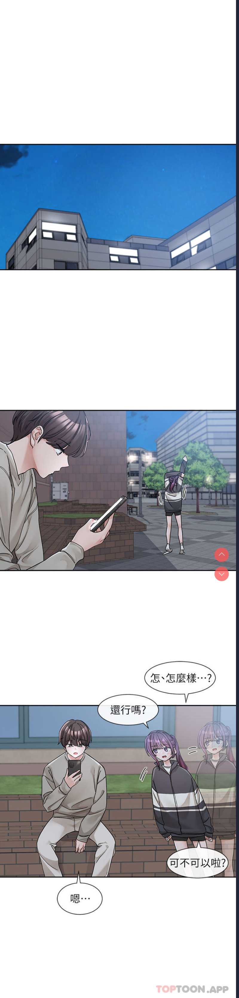 社团学姐