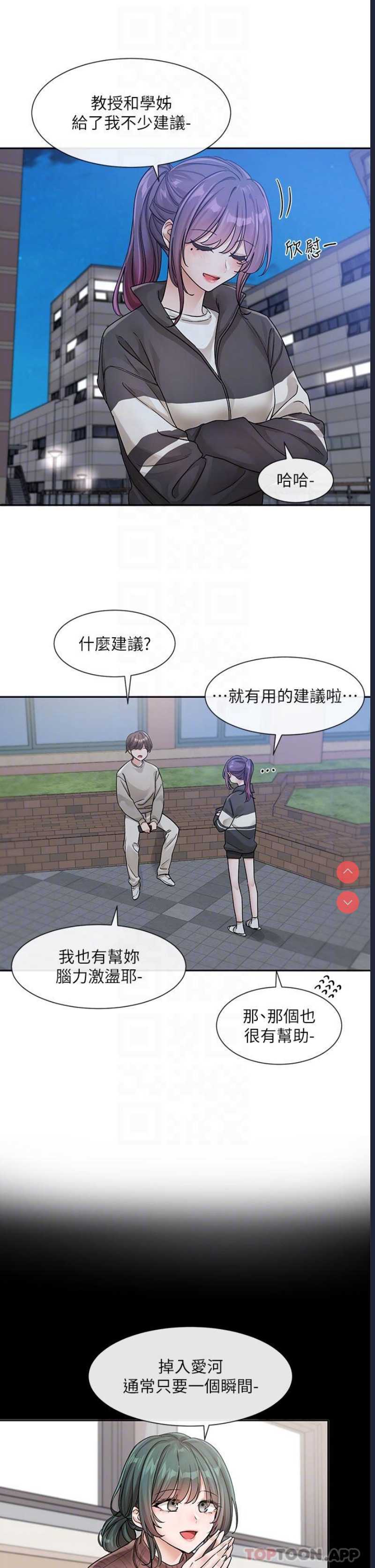 社团学姐