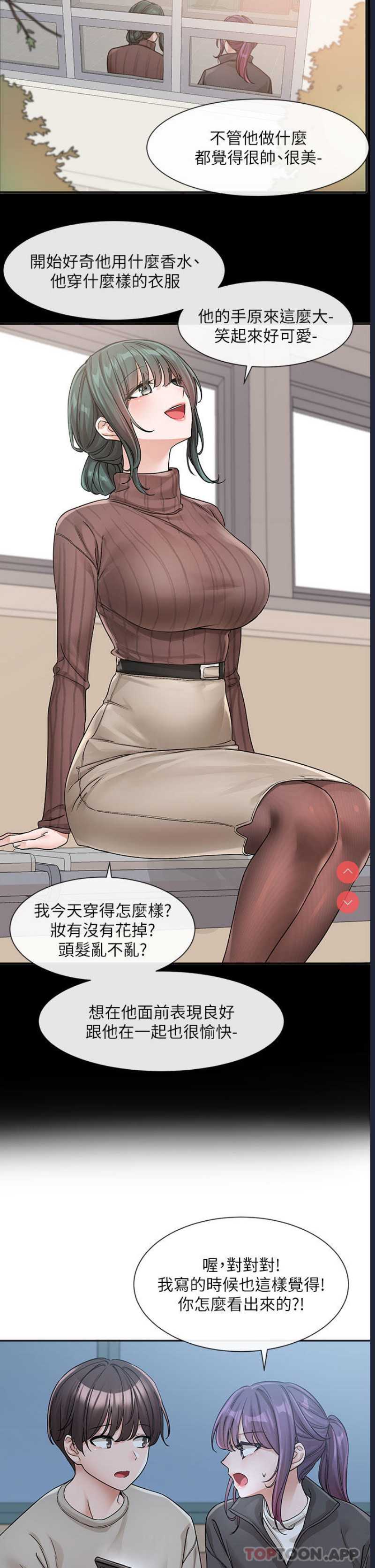 社团学姐