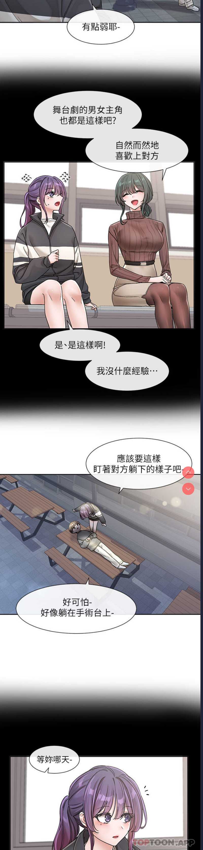 社团学姐