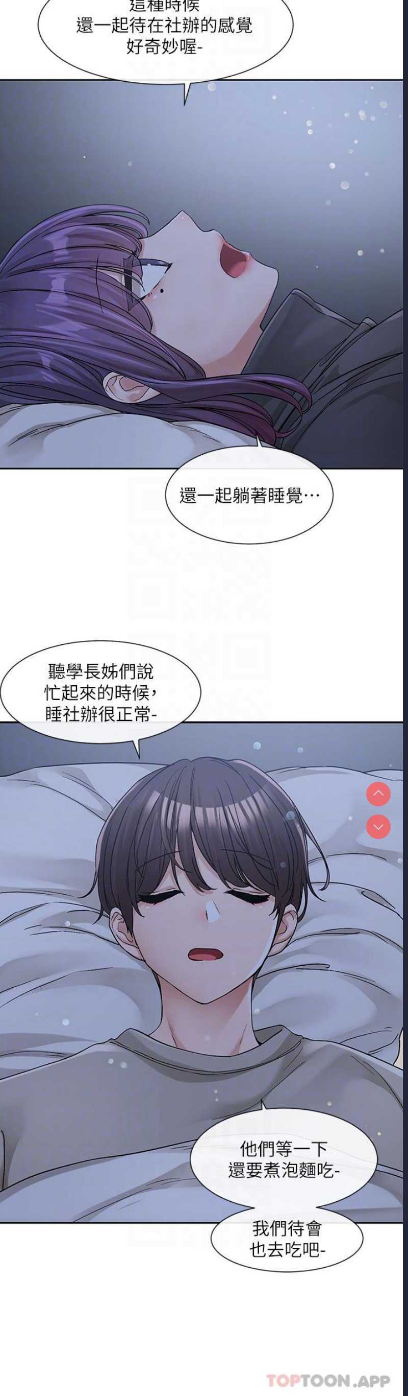 社团学姐