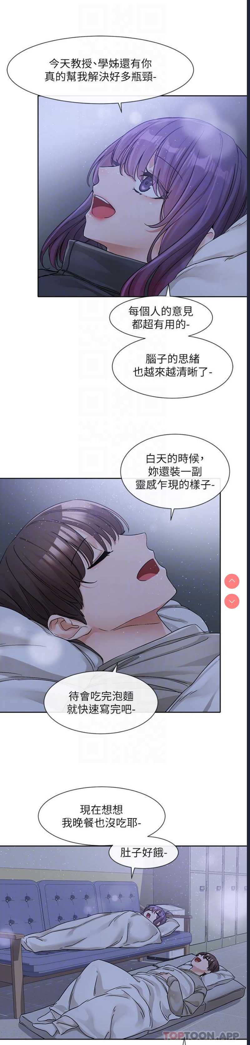 社团学姐