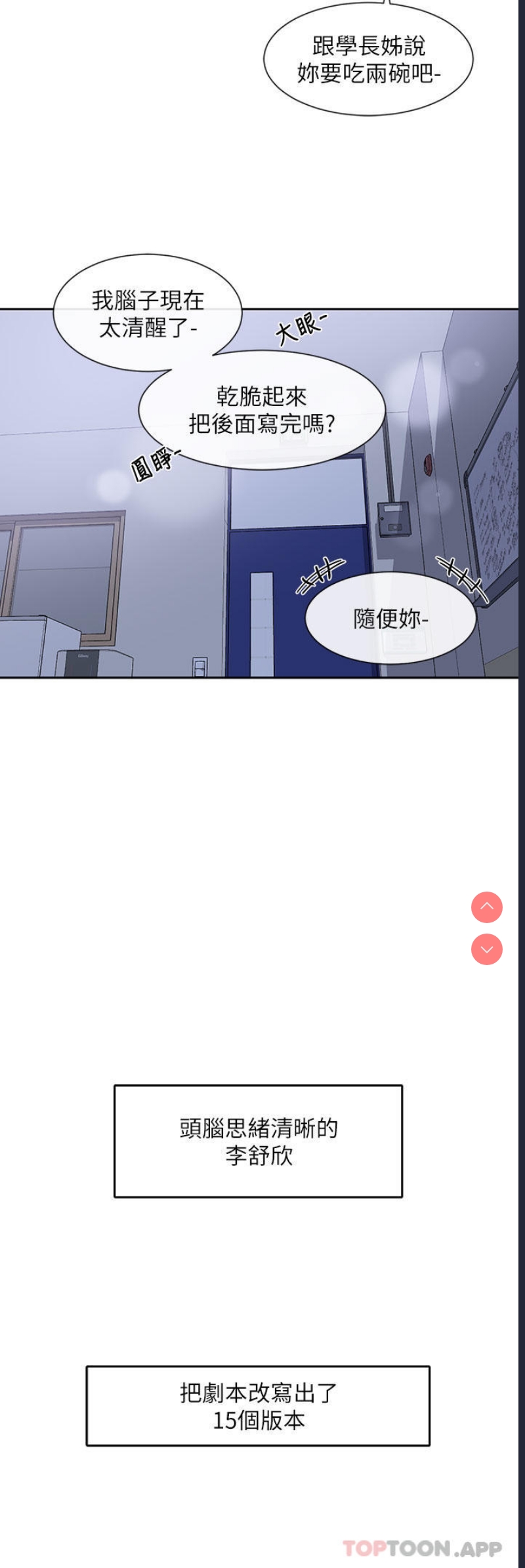 社团学姐
