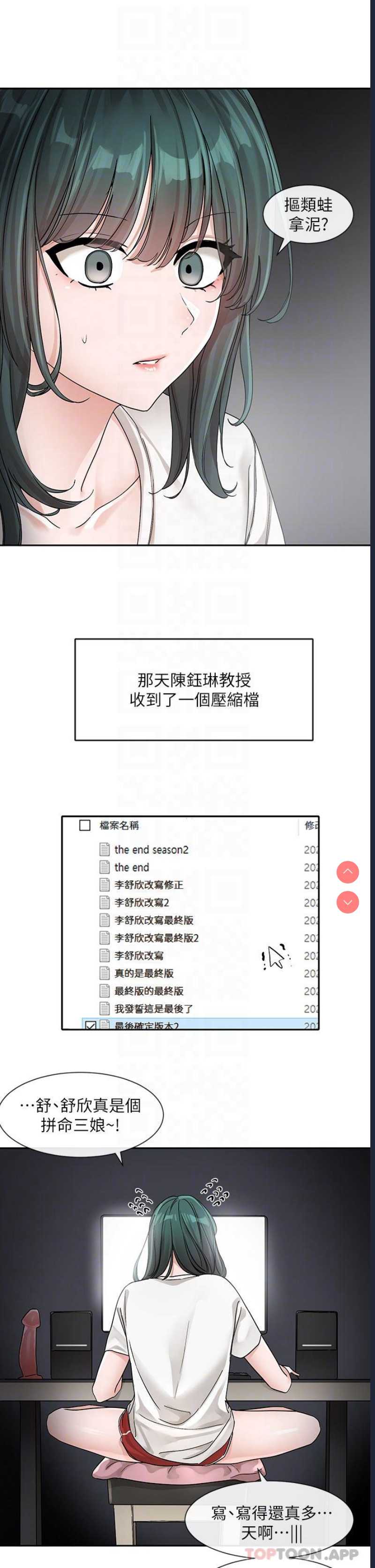 社团学姐