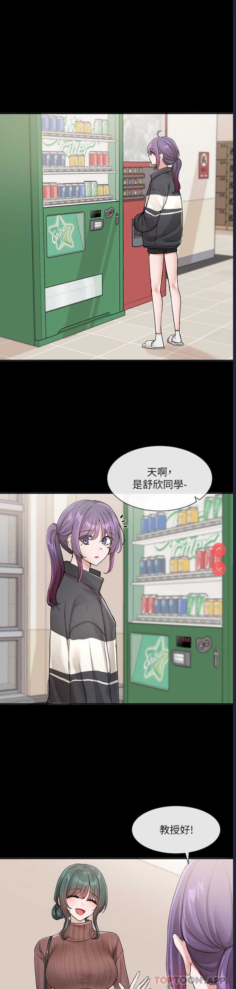 社团学姐
