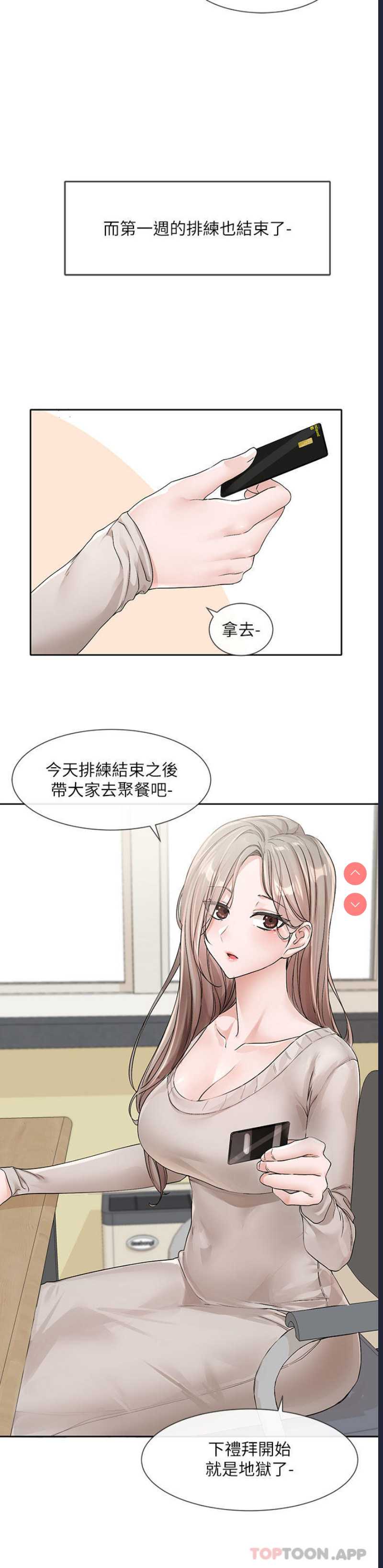 社团学姐