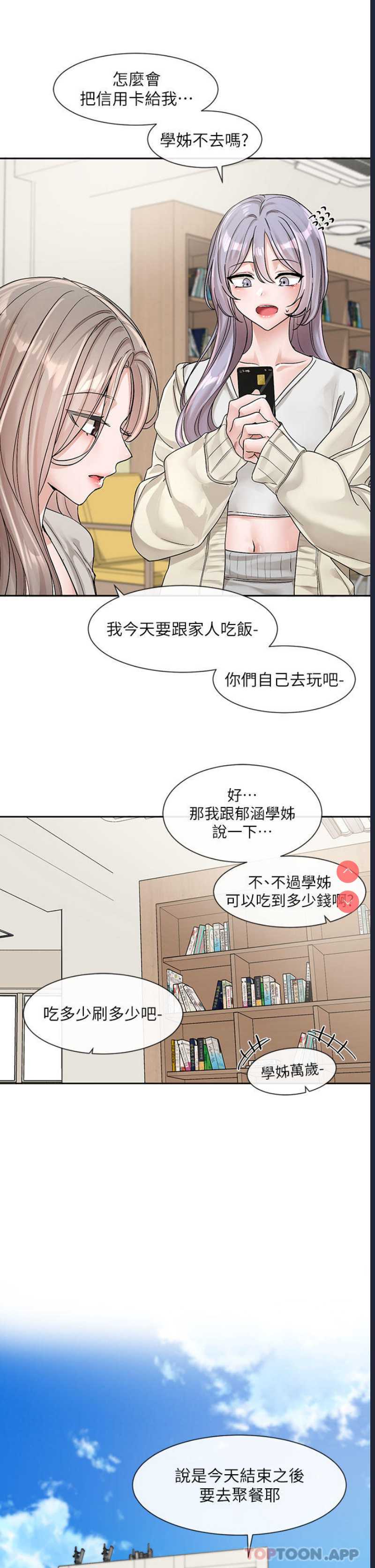 社团学姐
