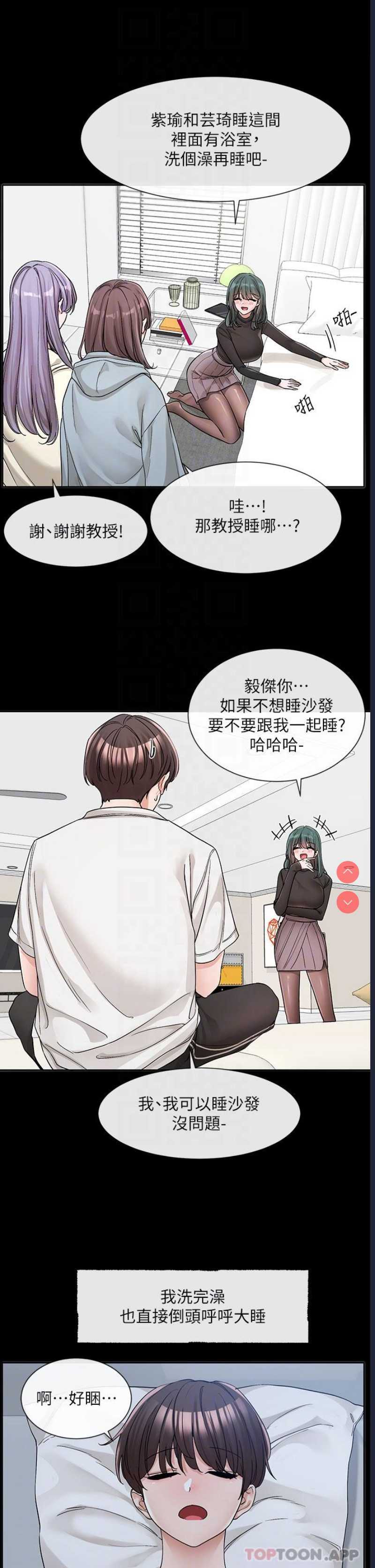 社团学姐