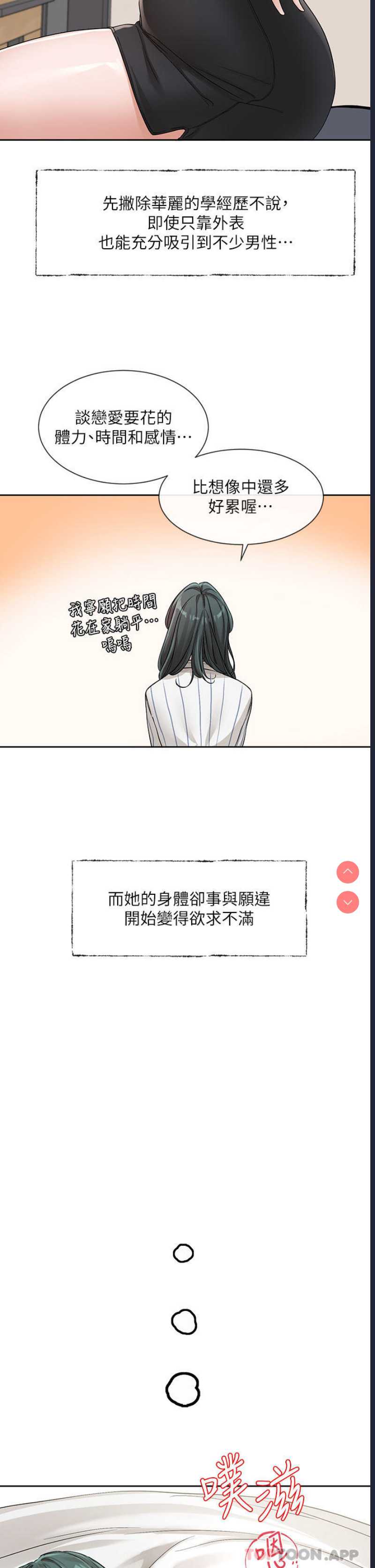 社团学姐