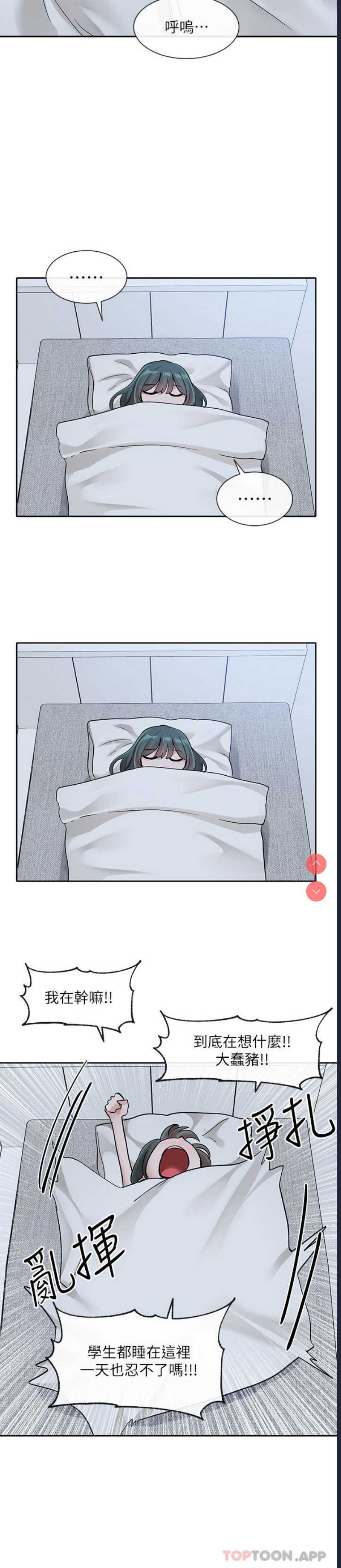 社团学姐