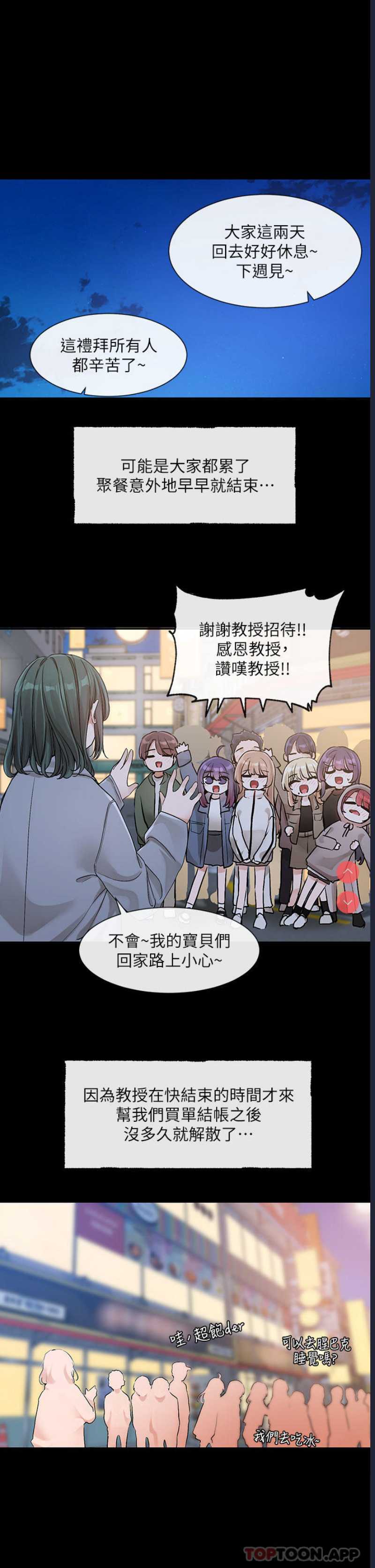 社团学姐
