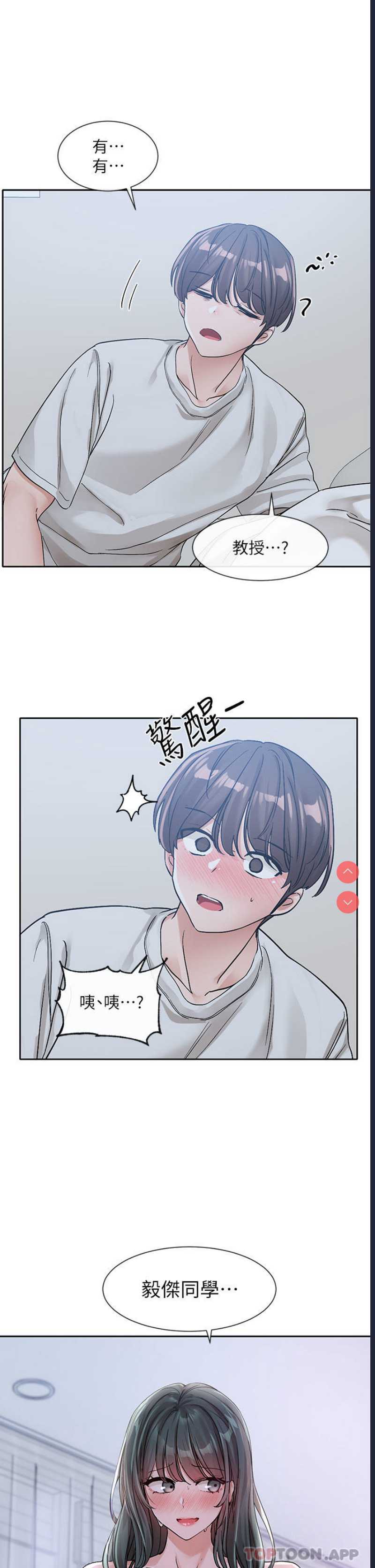 社团学姐