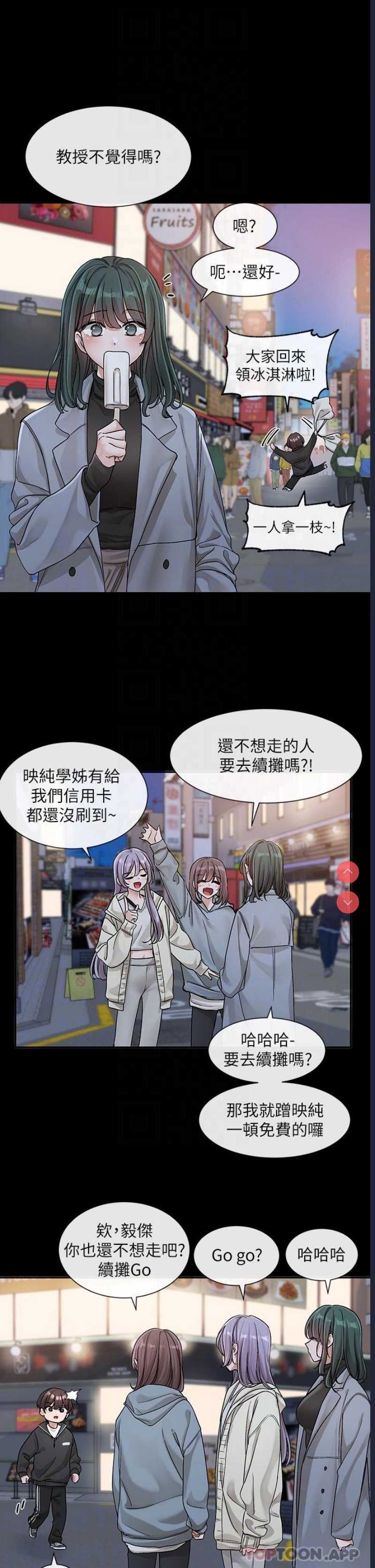 社团学姐