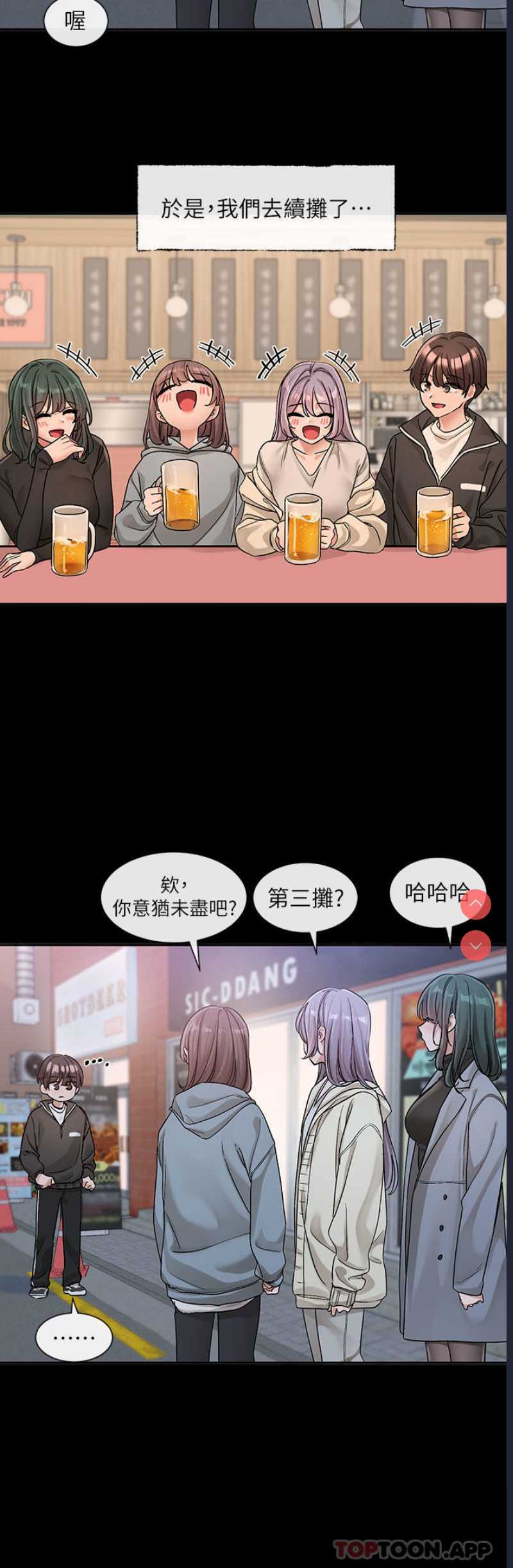 社团学姐