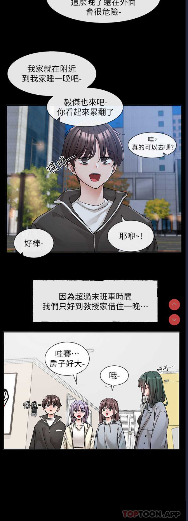 社团学姐