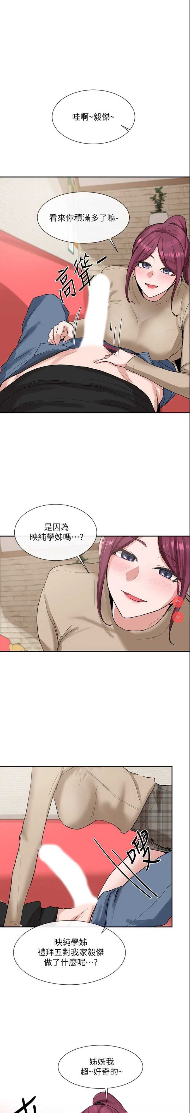 社团学姐