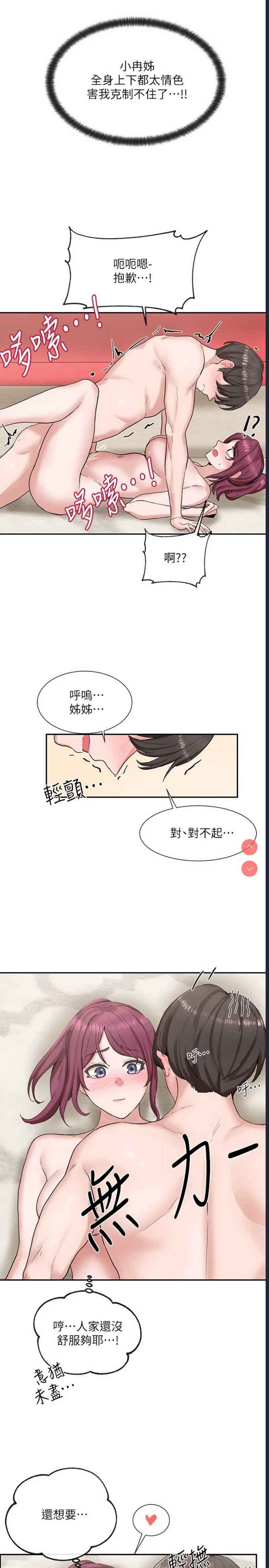 社团学姐