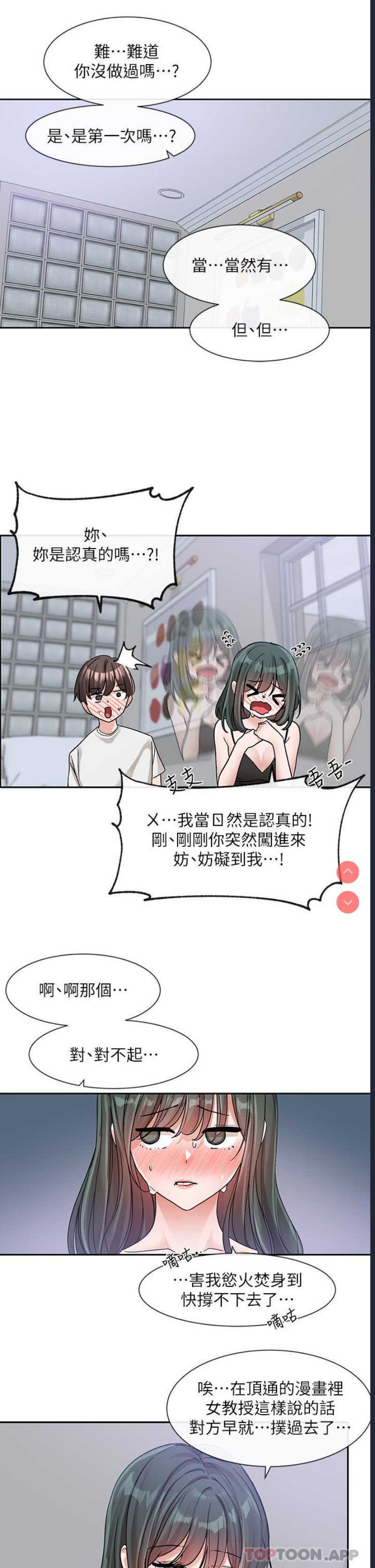 社团学姐