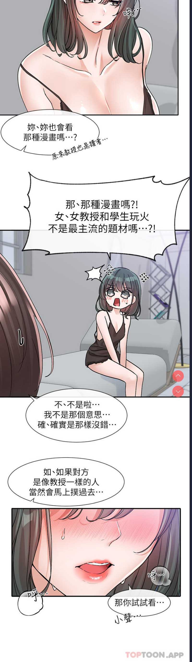 社团学姐