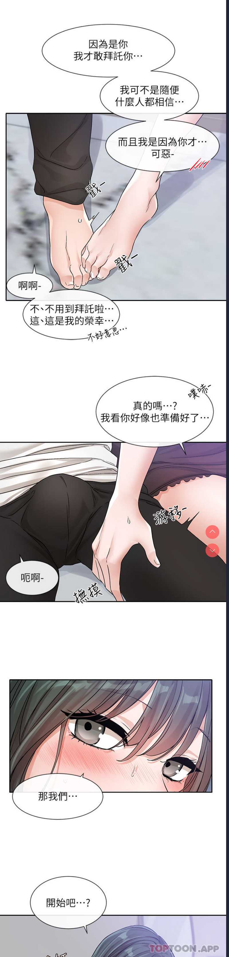 社团学姐