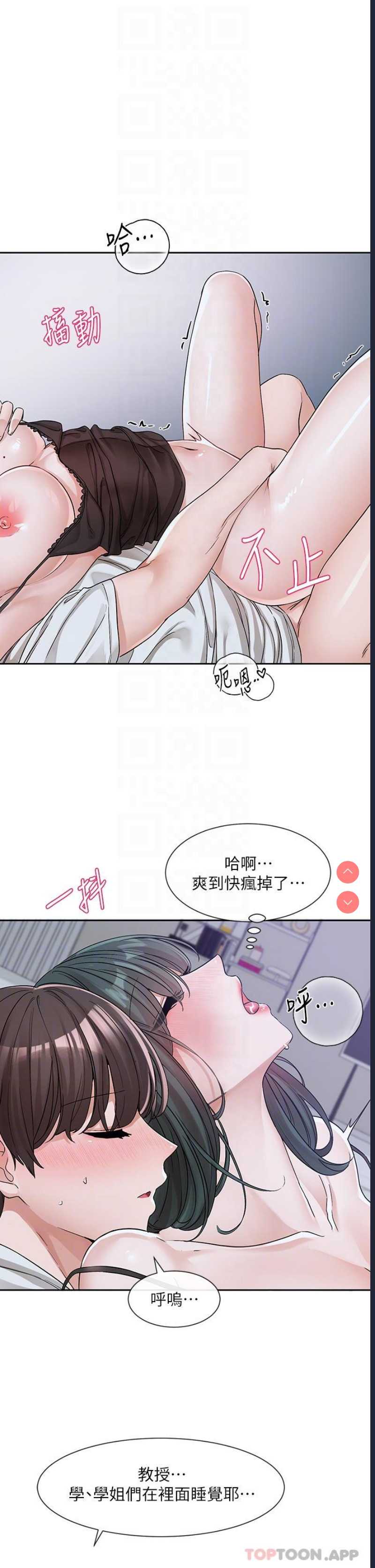 社团学姐