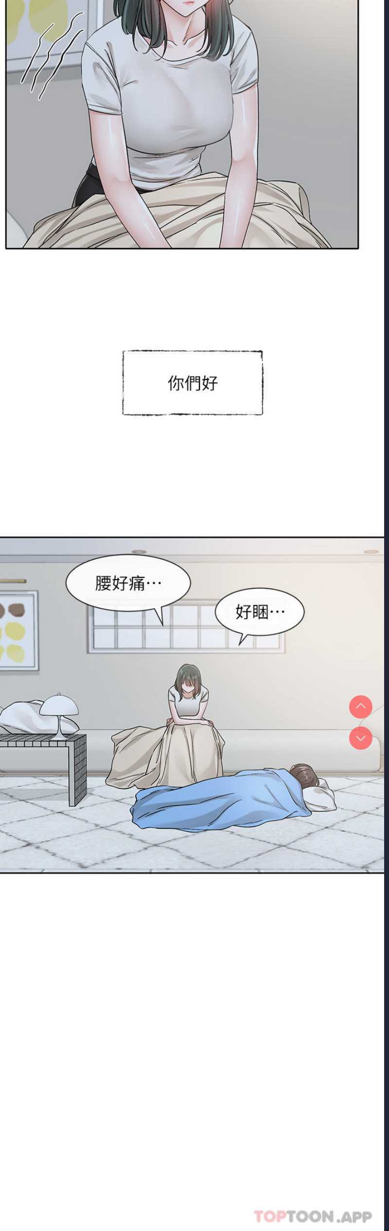 社团学姐