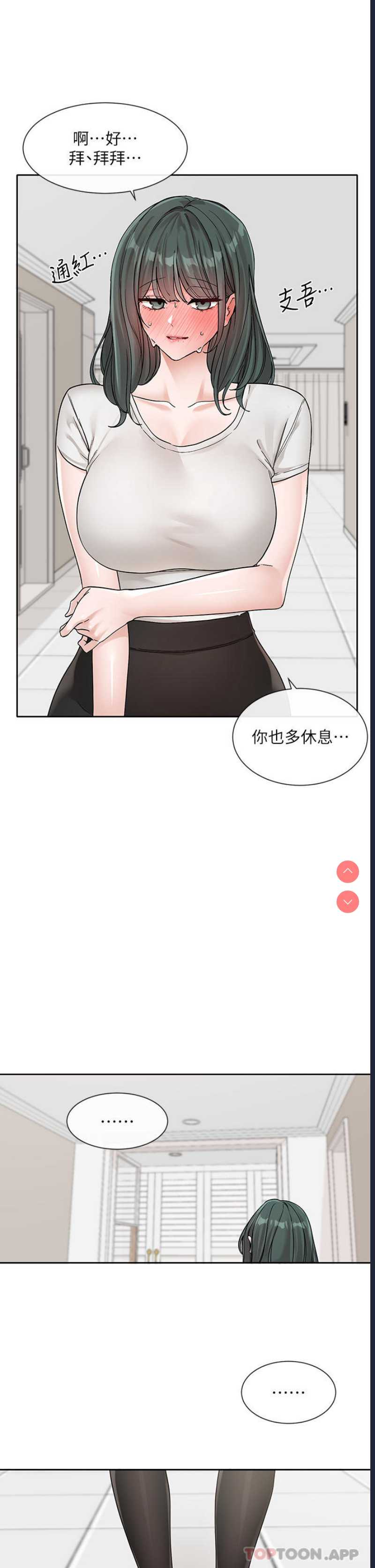 社团学姐