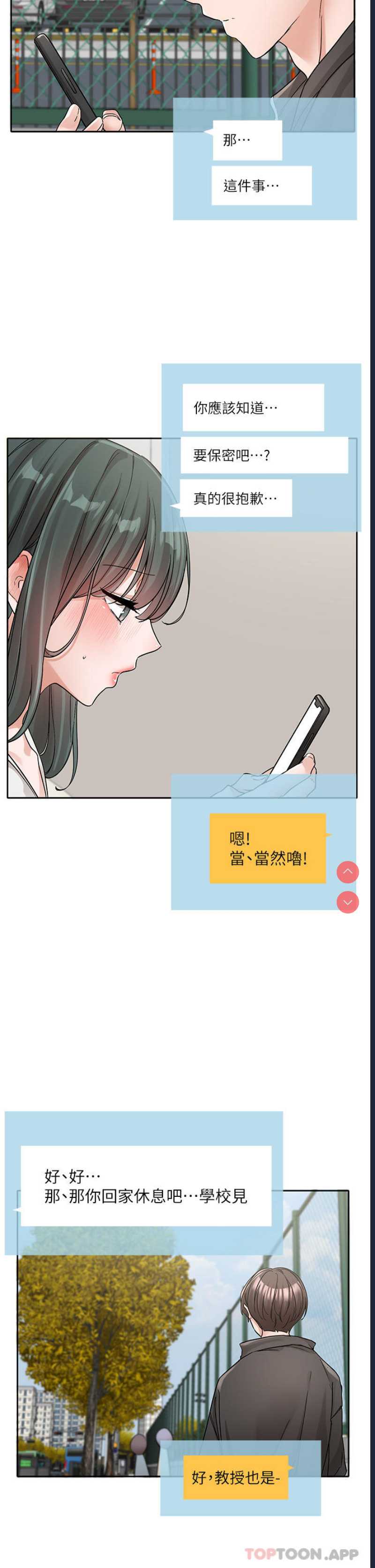 社团学姐